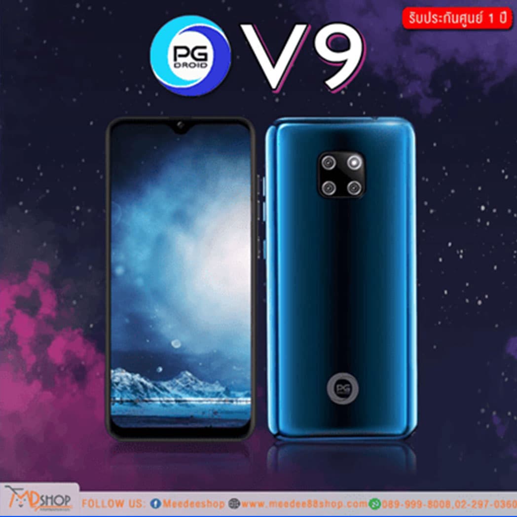 โทรศัพท์มือถือ PG รุ่น V9 2025